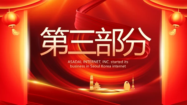 红色喜庆公司开门红工作营销方案动态PPT