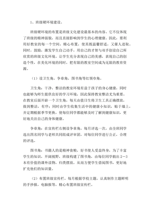 九年级班级文化建设方案.docx