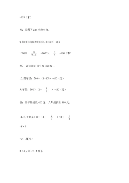 小升初数学应用题50道精品（巩固）.docx