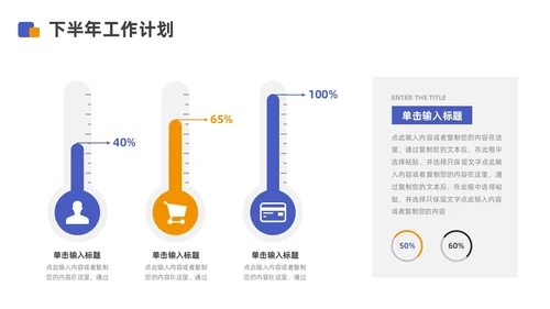 蓝色橙色商务风采购年中工作总结汇报PPT模板年中总结