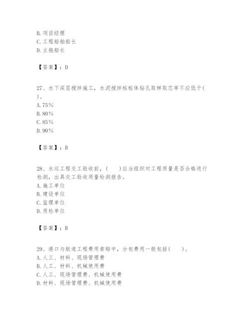 2024年一级建造师之一建港口与航道工程实务题库【培优】.docx