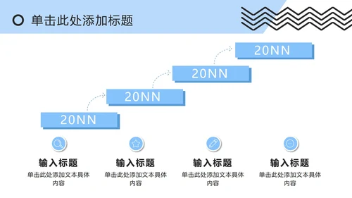 蓝白撞色孟菲斯简约PPT模板