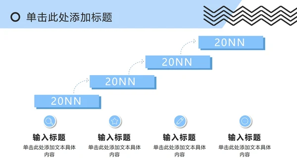 蓝白撞色孟菲斯简约PPT模板