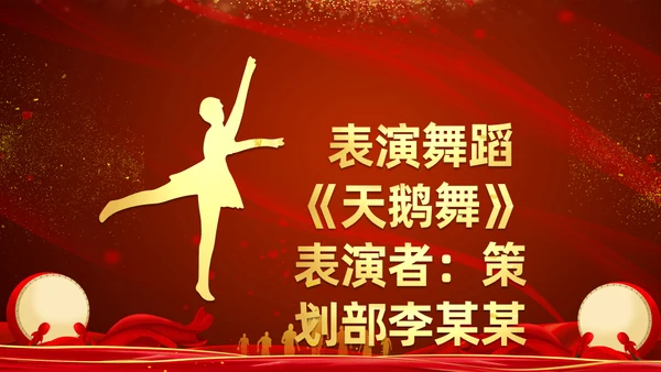 终誓师大会颁奖典礼暨新年动员会通用PPT模板