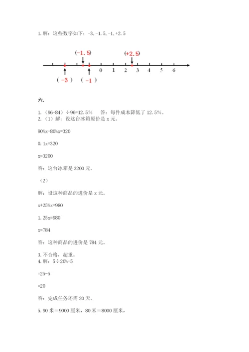 贵州省贵阳市小升初数学试卷含答案（考试直接用）.docx