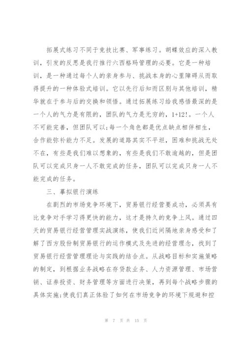 银行员工年度述职报告2021.docx