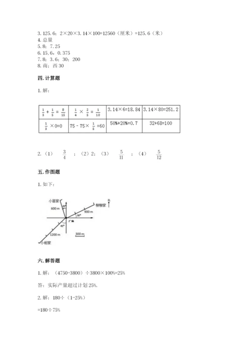 小学六年级数学上册期末卷带答案（培优a卷）.docx