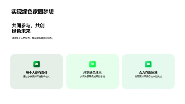 3D风其他行业教育活动PPT模板