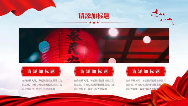 红色党政风革命历史与现代教育PPT模板