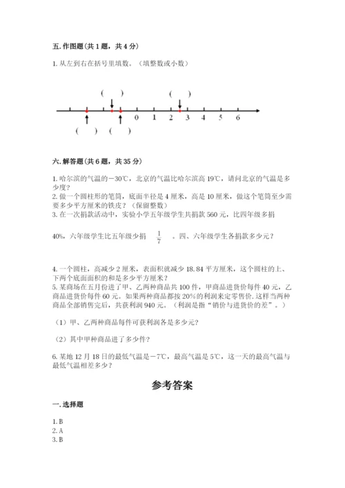 人教版六年级下册数学期末测试卷附答案（预热题）.docx