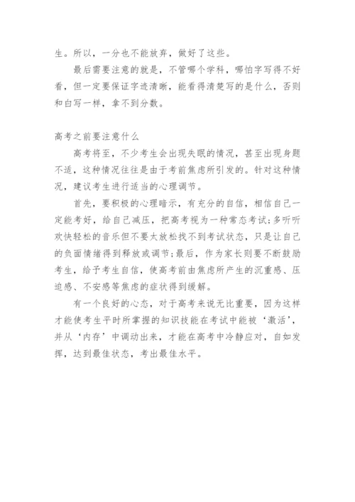 2023年上海高考数学试卷专家点评.docx
