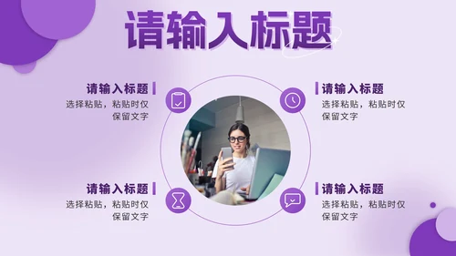 紫色几何个人简历作品集PPT模板
