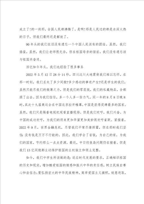 2022我和祖国共奋进主题作文800字 我和我的祖国成长故事征文五