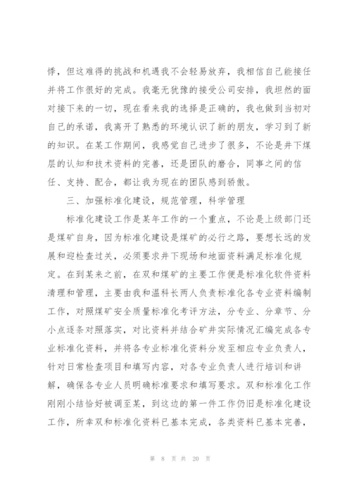 政教处副主任述职报告.docx