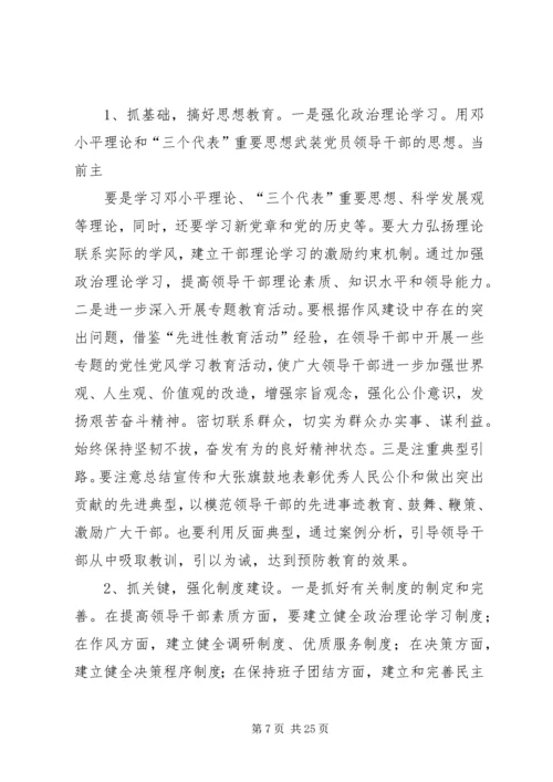 作风建设年活动整改措施.docx