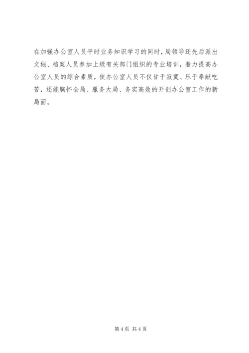 服务公司工作总结和新年计划.docx