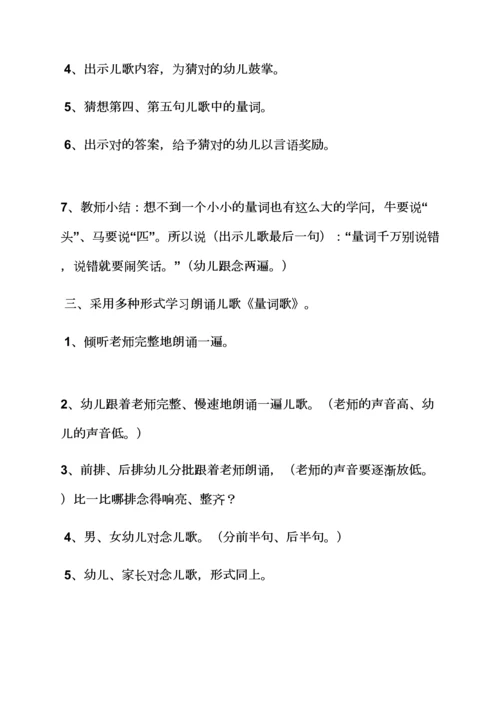 春晓音乐教案大班.docx