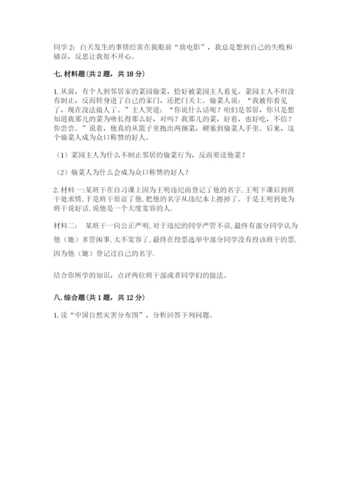 新部编版六年级下册道德与法治期末测试卷审定版.docx