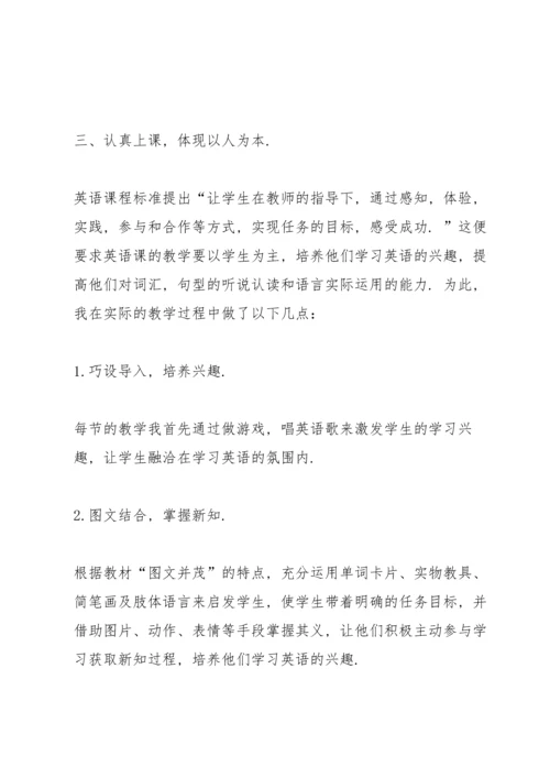 初中教师个人工作心得（10篇）.docx