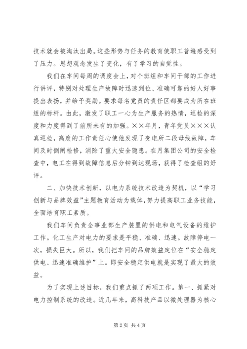 党支部在厂思想政治工作总结大会上的讲话.docx
