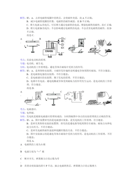 5.-电磁学梳理.docx