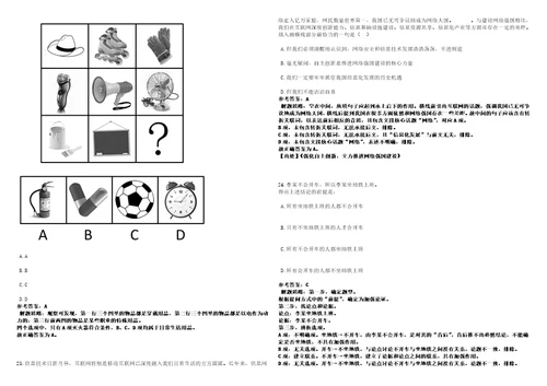 2022年11月广西玉林市第一中学秋季期赴南宁、桂林公开招聘53名教师2上岸笔试参考题库附带答案详解