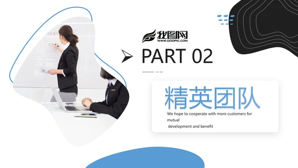 创意抽象企业宣传设计公司简介PPT模板