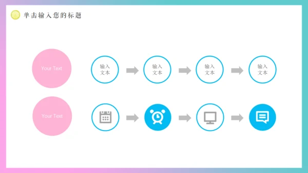 清新柠檬女性工作总结汇报通用PPT模板