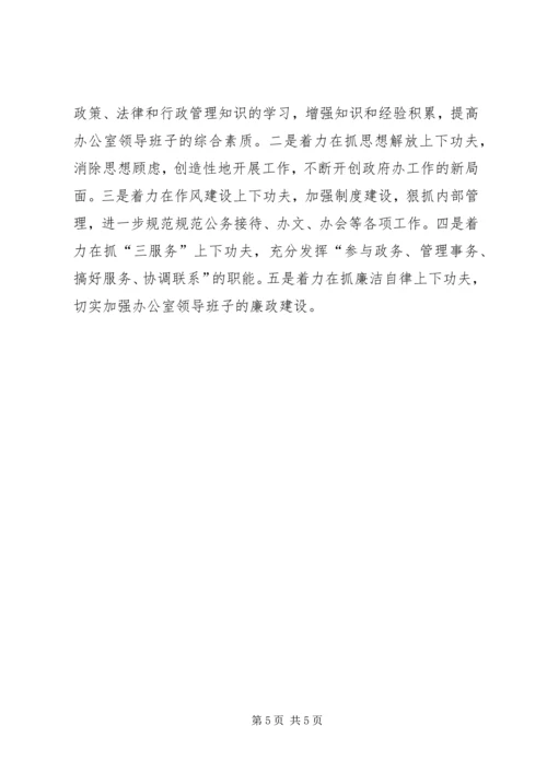 县政府行政工作报告.docx