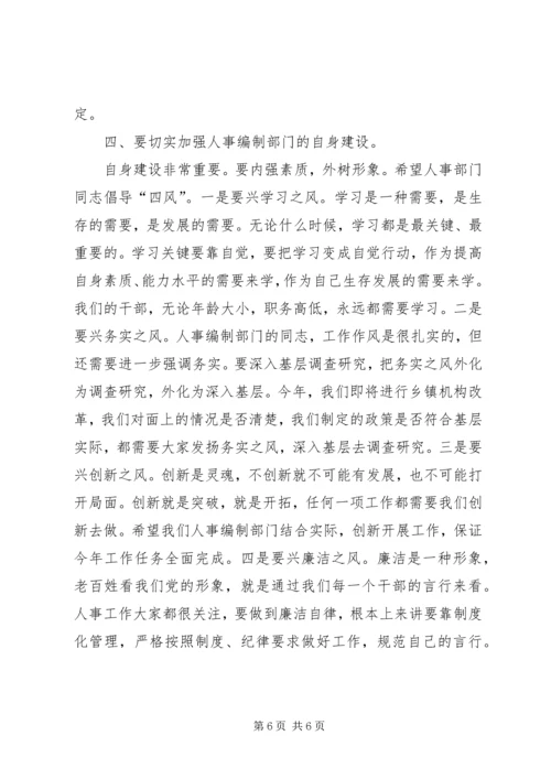 副市长在全市半年工业经济工作会上的讲话五篇 (4).docx