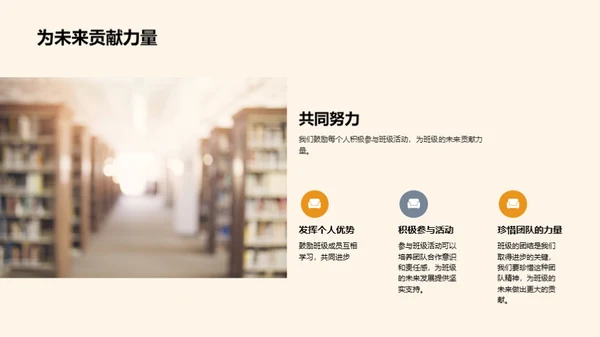 班级历程回顾