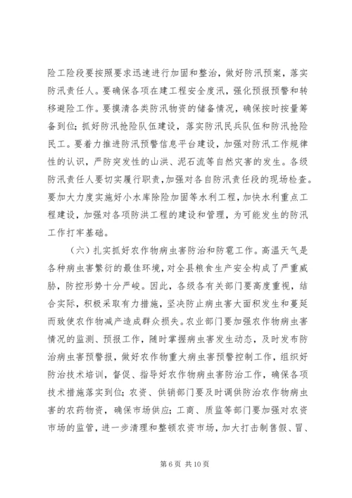 县委书记书记在全县“抗大旱助增收保民生”工作会议上的讲话.docx