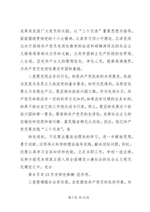 协会成立领导致辞与协警爱岗敬业演讲稿(车管所).docx