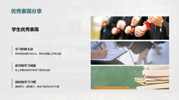 五年级新学期指导