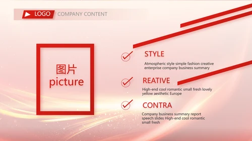 红色喜庆公司10周年庆ppt模板活动策划