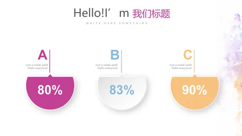遇见最美教师赞美老师感恩教师节动态PPT模板