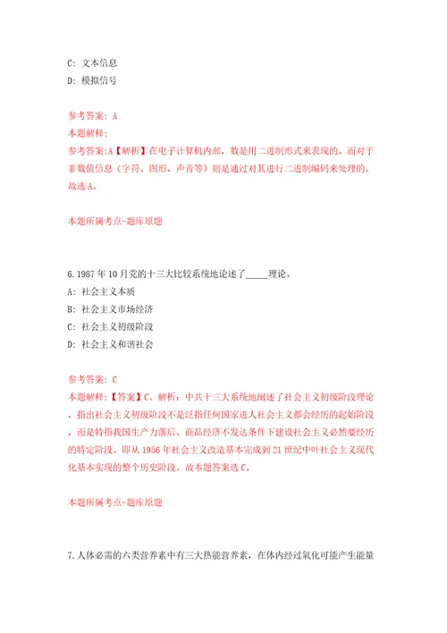 四川省泸州市龙驰实业集团有限责任公司及下属子公司招聘13名工作人员模拟试卷附答案解析第1期