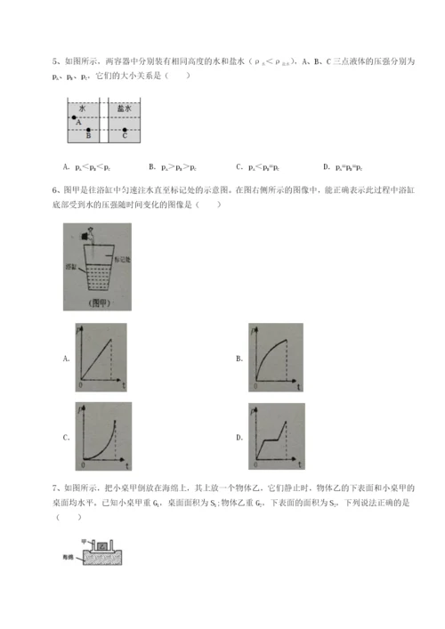 小卷练透内蒙古翁牛特旗乌丹第一中学物理八年级下册期末考试重点解析试题（解析版）.docx