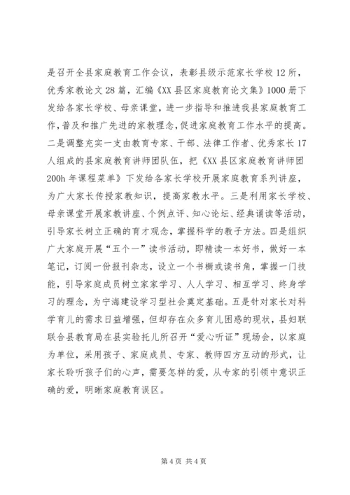 妇联系统工作会议上工作报告（县）.docx