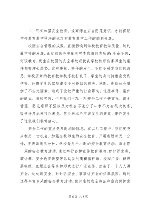 学习全区“三会”精神心得体会 (3).docx