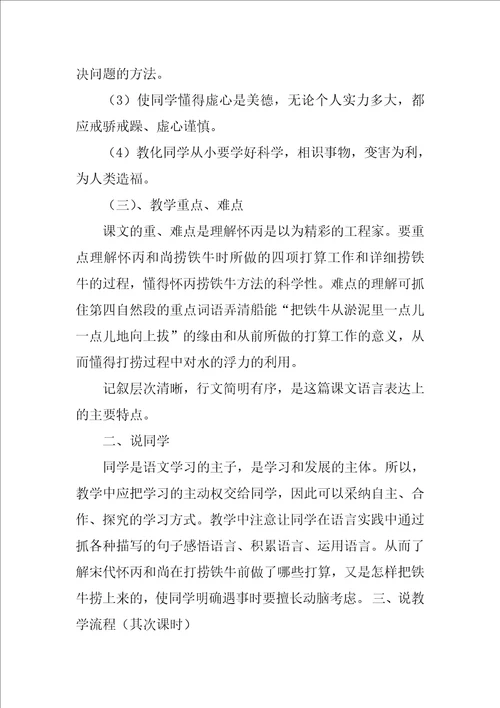 生命生命教案