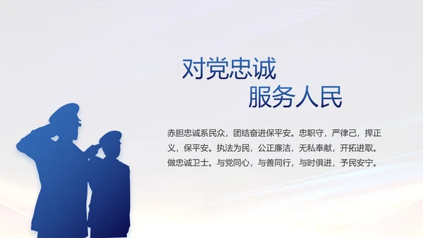 城管执法述职报告动态PPT模板