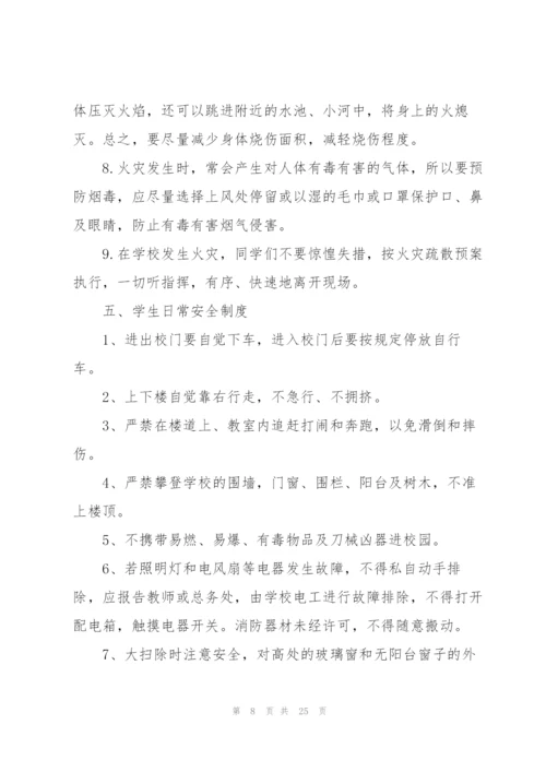 幼儿演讲安全教育主题演讲稿5篇.docx