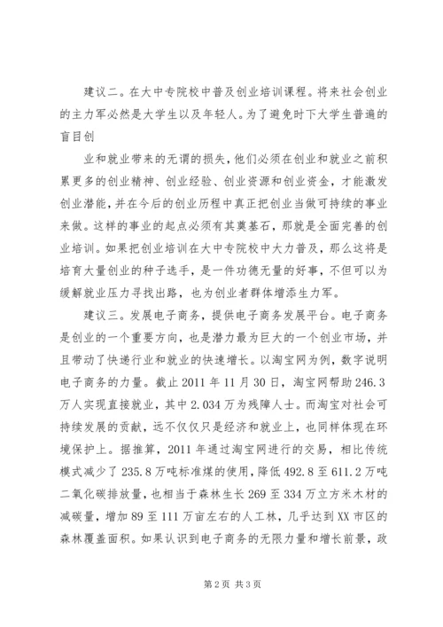 写给演讲恐惧症的一封信 (4).docx