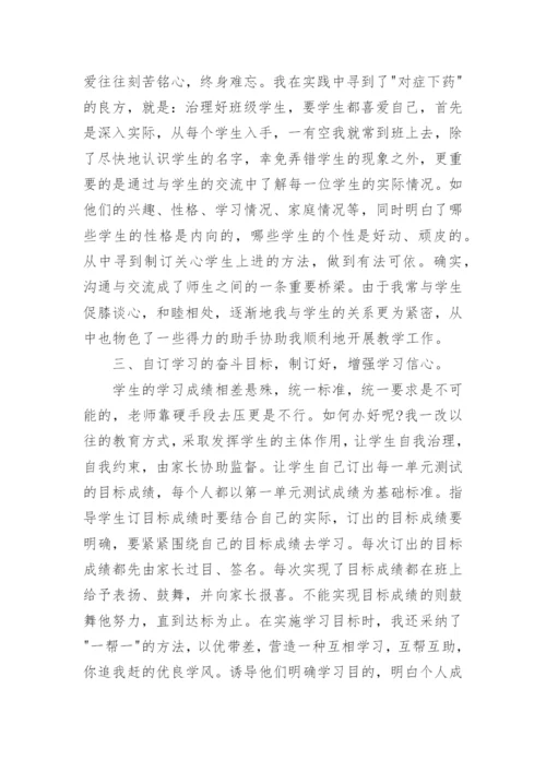 小学三年级语文老师学期工作总结.docx