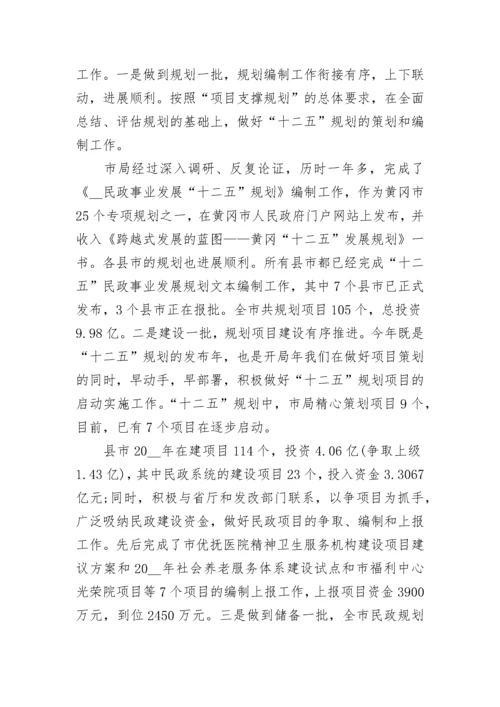 政府财务管理工作总结报告.docx