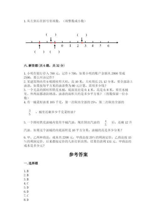 冀教版六年级下册数学 期末检测卷含完整答案（各地真题）.docx