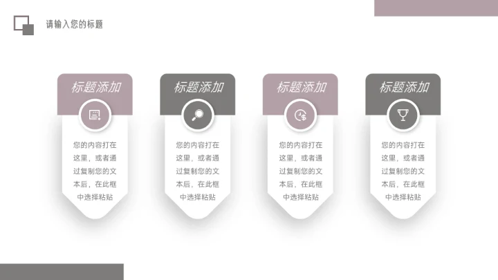 紫色图文干净杂志风活动复盘分析PPT模板