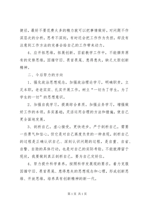 党性三问大讨论心得体会 (3).docx