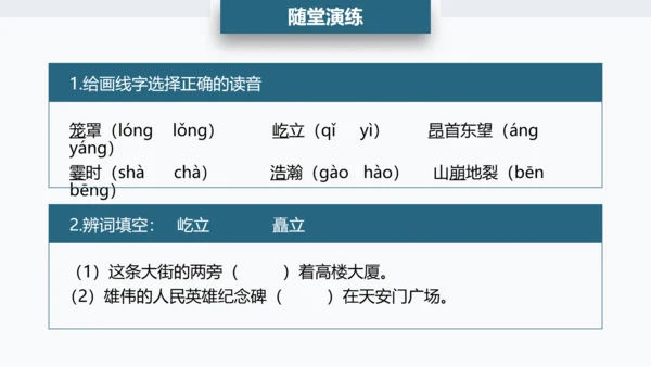 观潮钱塘江小学语文PPT课件